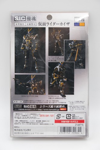 Bandai S.I.C. Kiwami Tamashii Masked Rider 555 Kaixa Figure 2011 US Seller - 第 2/3 張圖片