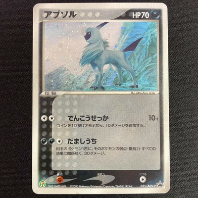 Absol Holo No 035 Adv P Promo Seven Eleven Pokemon Card Japanese Nintendo Ebay