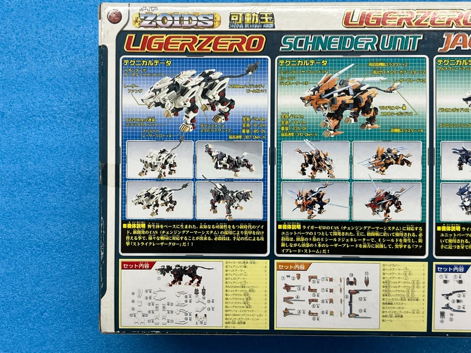TOMY ZOIDS KZ-01DX LIGER ZERO DX Set with Schneider Jager Panzer Unit MISB Unit - Image 4 of 4