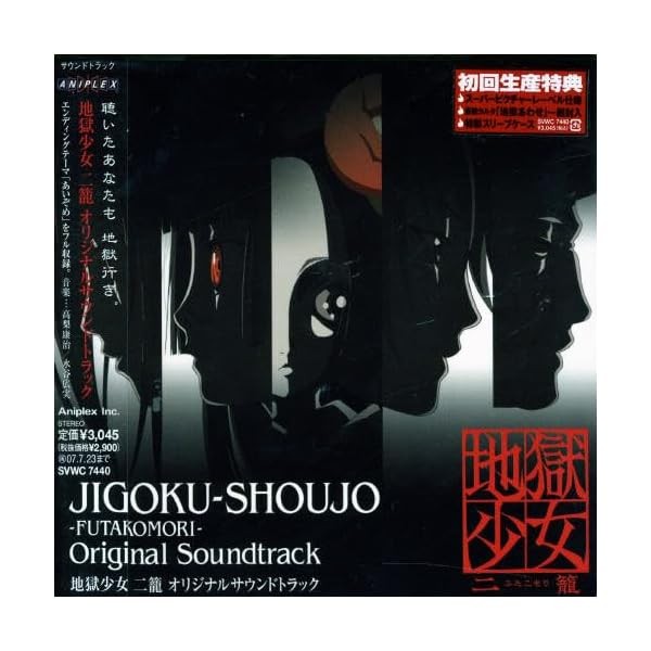 Hell Girl Futakago Original Soundtrack Best Top Trending Exclusive Premi