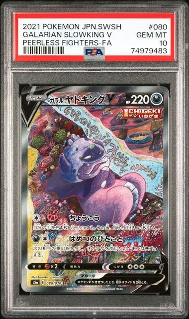 PSA 10 GEM MINT Galarian Slowking V 080/070 Matchless Fighters s5a 2021 Pokemon