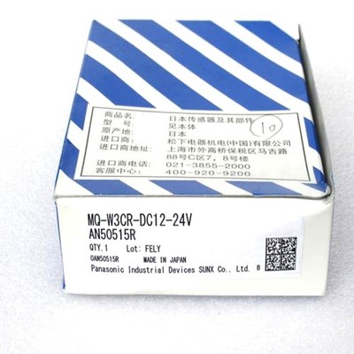 1PCS MQ-W3CR-DC12-24V New For Photoelectric Sensor #F1