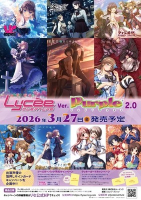 lycee Overture Ver. Purple Software 2.0 Booster case 16BOX