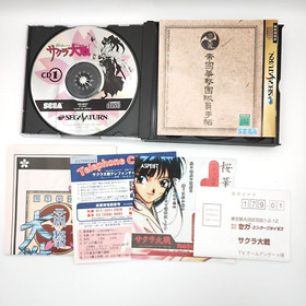 Sakura Wars Limited B type Sega Saturn GS-9117 software mouse HSS-0139 pad set