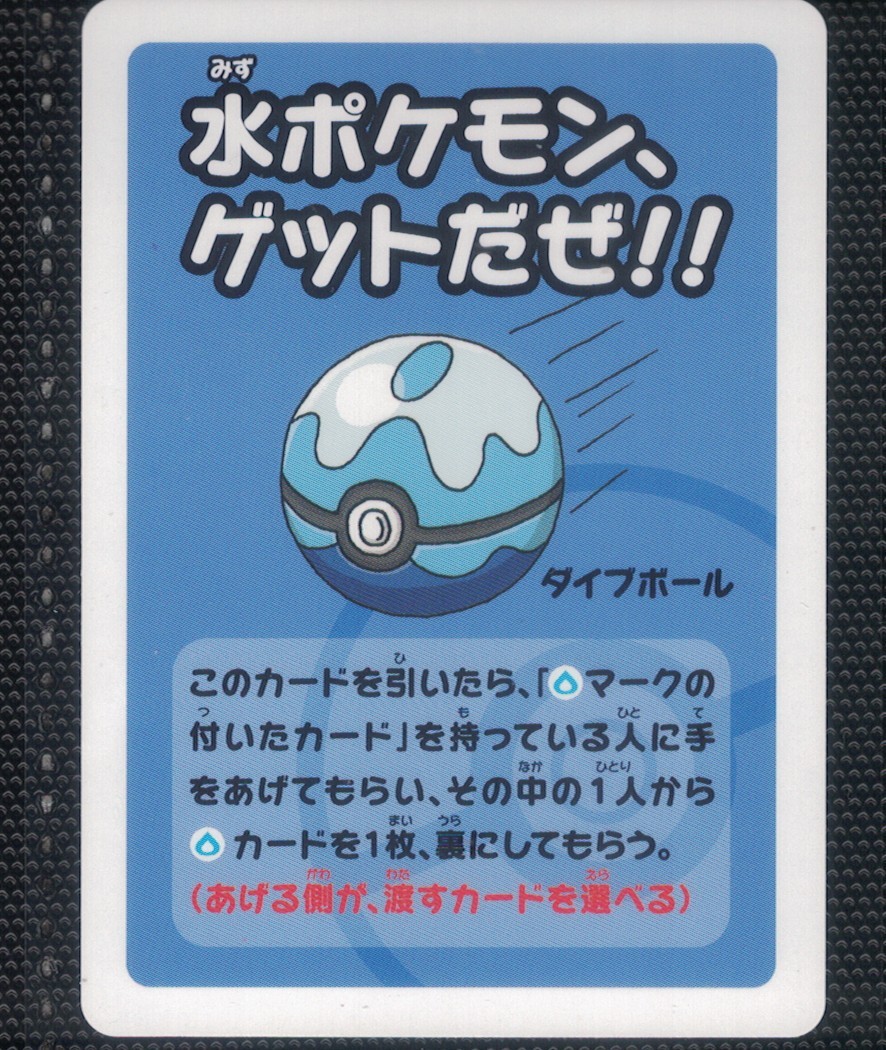 Pokémon Dive Ball Japanese Trainer Regular Card Pokémon TCG Standard Card Stock