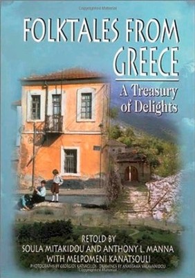 FOLKTALES FROM GREECE: A TREASURY OF DELIGHTS (WORLD By Soula Mitakidou VG