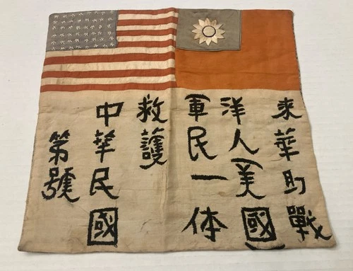 Original 1940’s WW2 USAAF War Blood Chit Cloth Military Wartime Aid China Fight