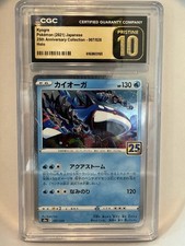 Kyogre 007/028 S8a: 25th Anniversary Collection Holo (Japanese
