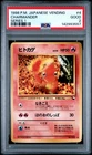 Charmander 4 Series 1 Vending Pokemon Japanese PSA 2