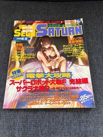 Dengeki Sega Saturn VOL.22 June 1998 Game Magazine with Poster, Sega Saturn Gui