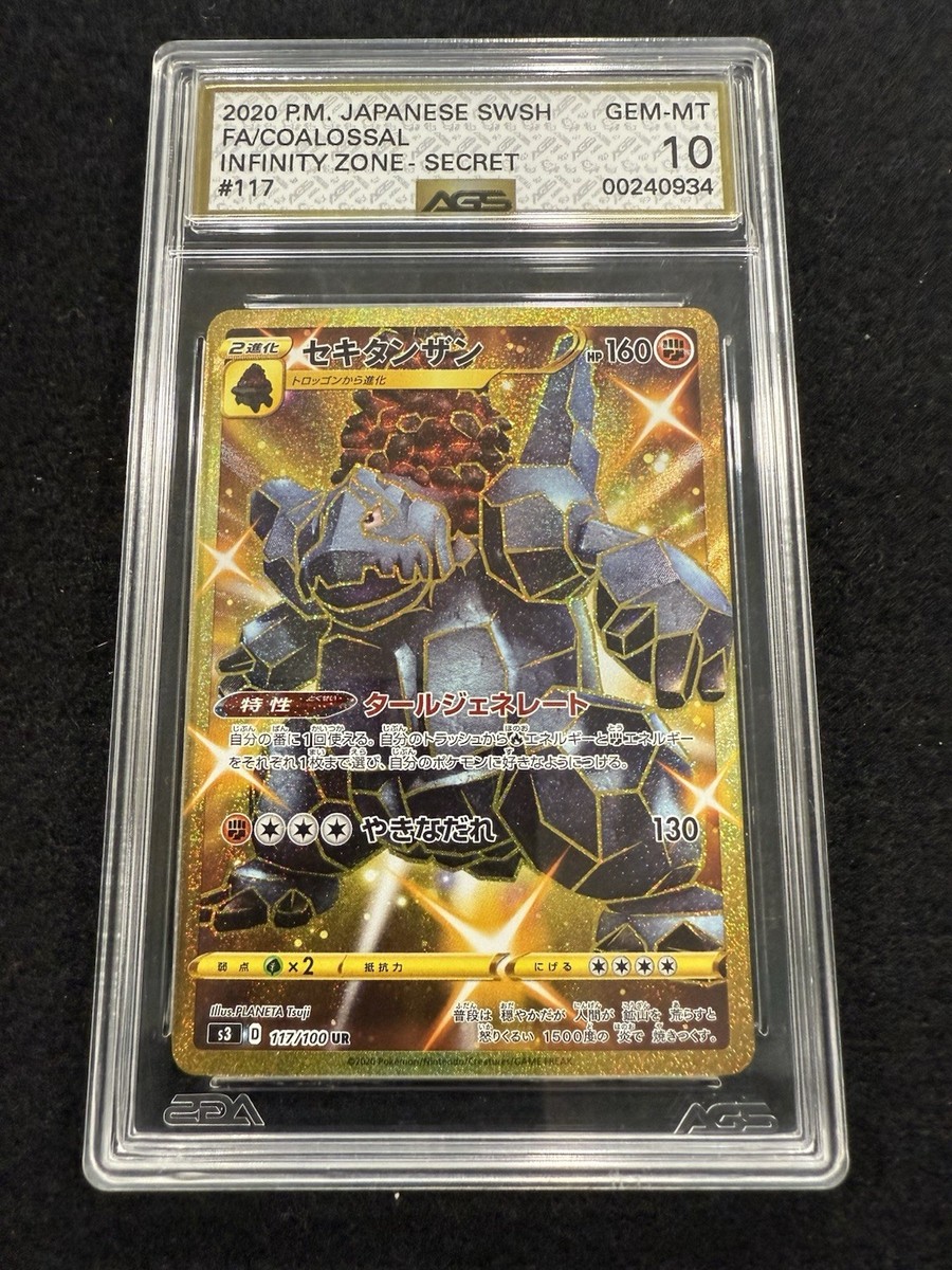 Pokemon Coalossal Gold Ultra Rare 117/100 Japanese Infinity Zone in an AGS 10! | eBay Pokemon Coalossal Gold Ultra Rare 117/100 Japanese Infinity Zone in an AGS 10! | eBay