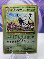 Japanese Butterfree No. 012 Jungle Set - Uncommon Pokemon Card 