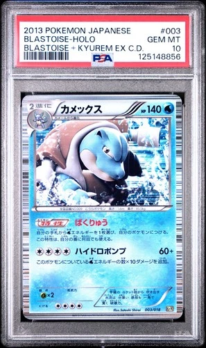 2013 POKEMON JAPANESE BLASTOISE + KYUREM EX COMBO DECK 003 BLASTOISE-HOLO PSA 10