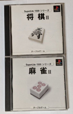 Sony PlayStation 1 Japanese Lot of 2 - Superlite Shogi & Mahjong- CUcx114