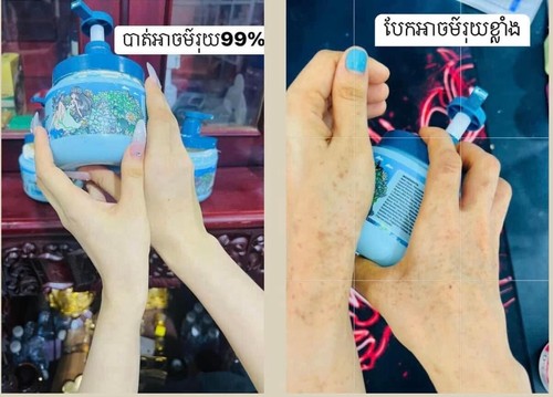 Felix Multi Vitamin Body Lotion ឡេលាបខ្លួន ហ្វីលិច ( 1b/500g ) - Picture 7 of 15