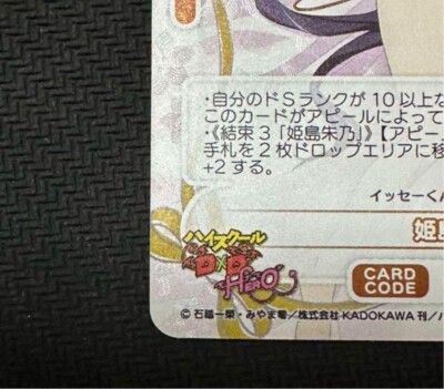 OSICA Highschool D×D Hero Himezima Akeno 01-033a SSR Signed