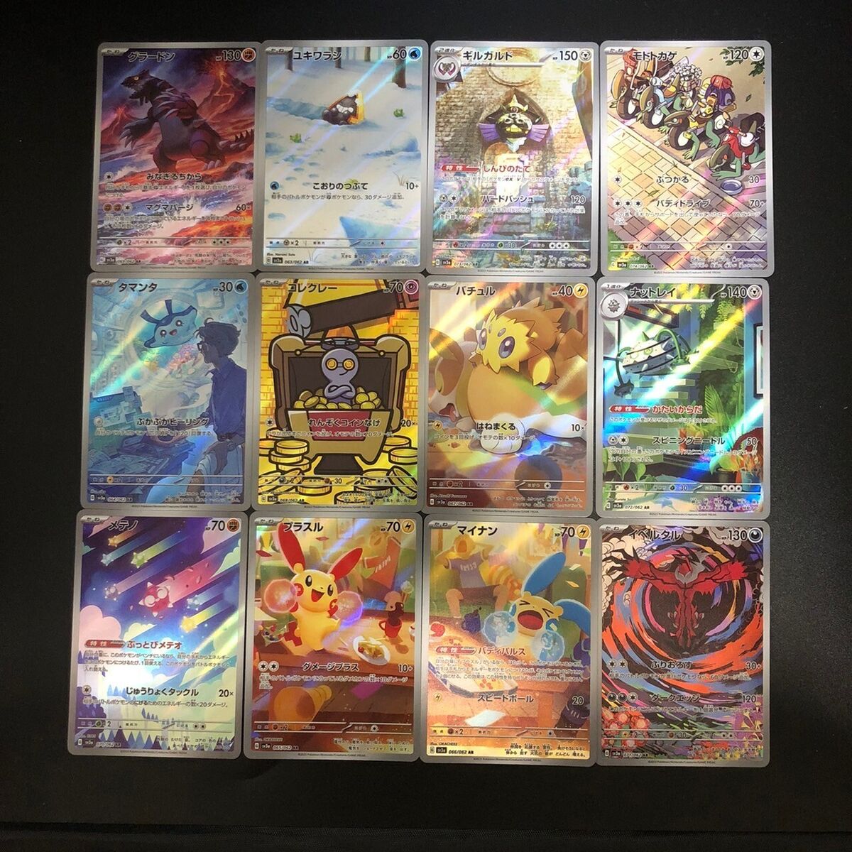 Pokemon Cards Japanese 12 Card SV3A AR FULL Complete Set Pokemon Cards Japanese 12 Card SV3A AR FULL Complete Set