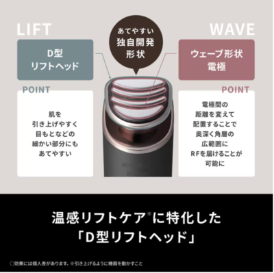 【即日発送】Panasonic EH-SR86-T Smooth Lift Panasonic EH-SR86-T Vitalift RF EX Beauty Facial Device