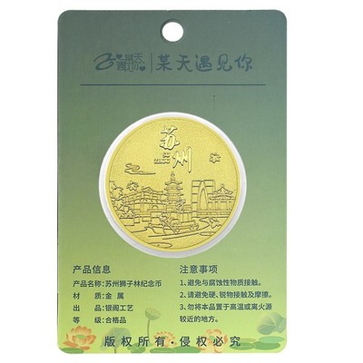 Suzhou Lion Grove Garden Souvenir Coin China Travel Commemorative