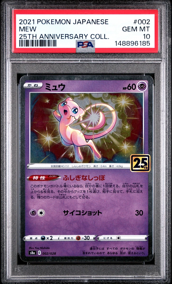 Mew Pokémon TCG Professional Sports Authenticator (PSA) Grade 10