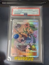 Mallow #55 Prices | Pokemon Japanese Alolan Moonlight | Pokemon Cards