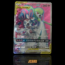 Gardevoir & Sylveon GX　JP Exclusive