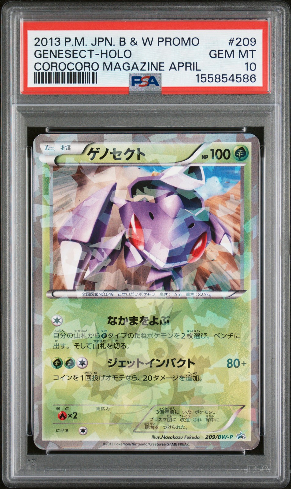 2013 POKEMON JAPANESE BLACK & WHITE PROMO #209 GENESECT-HOLO PSA 10