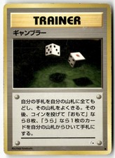 Gambler Common Fossil Pokemon Japanese Lightly Played