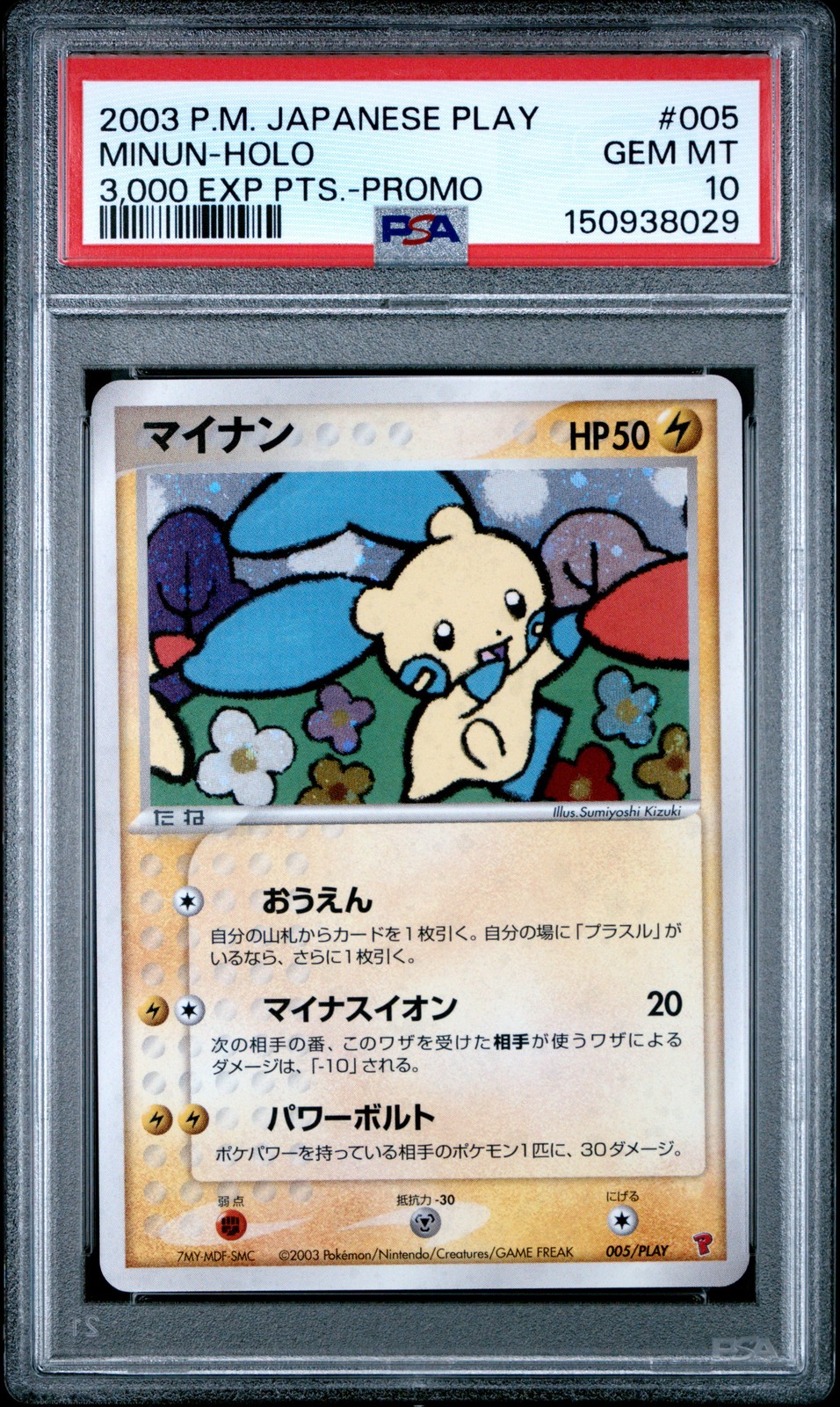 2003 POKEMON JAPANESE PLAY PROMO 3,000 EXP PTS. #005 MINUN-HOLO PSA 10