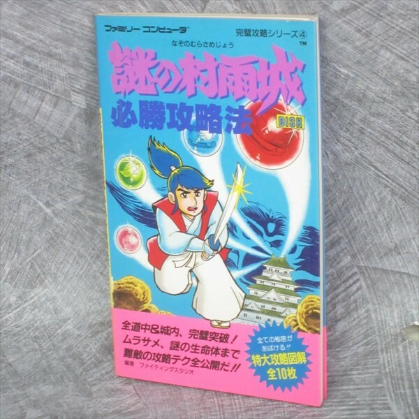 ゲームソフト　0430  92 s-l1200.jpg