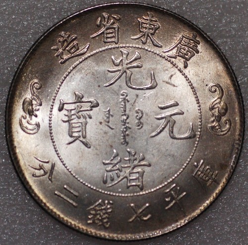 Dollar China Kirin Province Silver coin Dragon - Picture 2 of 2