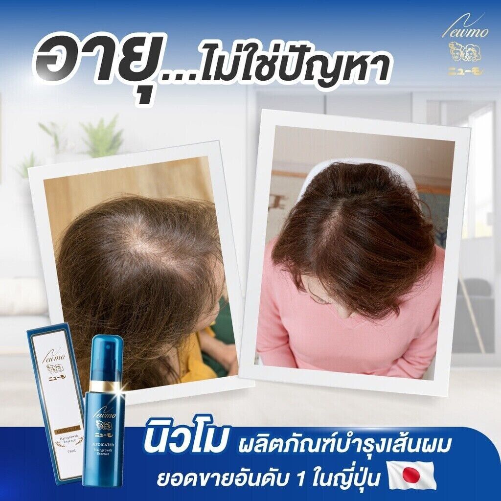 1 Set Newmo Hair Growth Scalp Care Hair Loss Extra Shampoo 1 Set Newmo Hair Growth Scalp Care Hair Loss Extra Shampoo