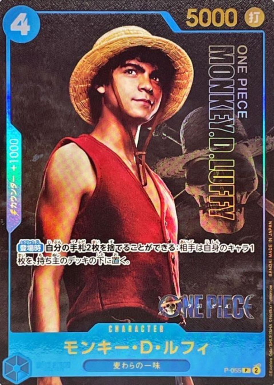 Tarjeta Premium Monkey D Luffy P-055 (Promoción) Edición Acción en Vivo Tarjeta UNA PIEZA