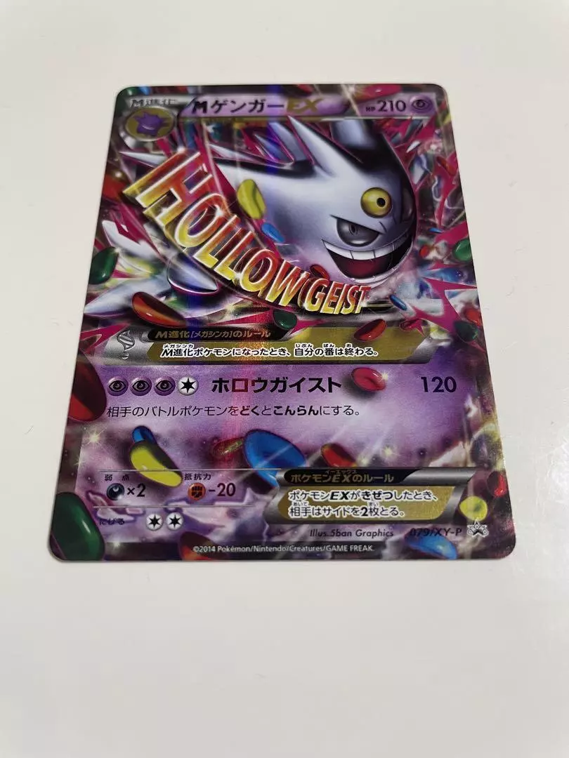 Pokemon Card - Mega Gengar EX - 079/XY-P Pokémon Center Promo - Japanese.