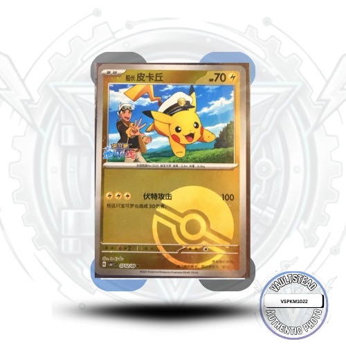 Booster Box Display Gem Pack Vol. 1 Pokémon cbb1C - Chinese CN (NEUF/SCELLE