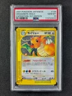 2001 Pokemon DRAGONITE #126/128 Expedition 1st Edition Cosmos Holo Rare PSA 10