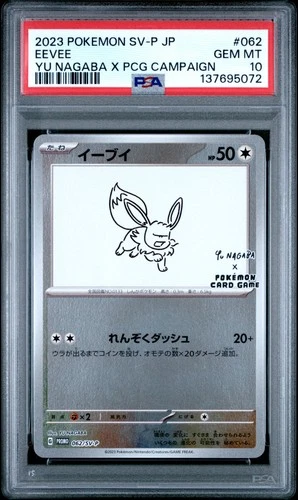 2023 POKEMON JPN SV-P PROMO YU NAGABA X POKEMON CARD GAME CAMPAIGN EEVEE PSA 10
