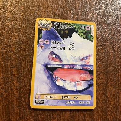 David Choe - Choeymon Pokemon 2nd Drop: gengar face #39