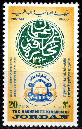 JORDAN 1976 AMMAN CHAMBER OF COMMERCE 50tH ANNIV. 3 STAMPS SCOTT 858-860 MNH - Picture 4 of 5