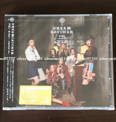 Dreamcatcher Piri - 普通Ver.+A+B CD ３枚 Dreamcatcher Piri - 普通Ver.+A+B CD 3枚 Dreamcatcher PIRI