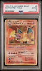 Pokemon Charizard Holo Basic Base Set 6 Japanese PSA 2