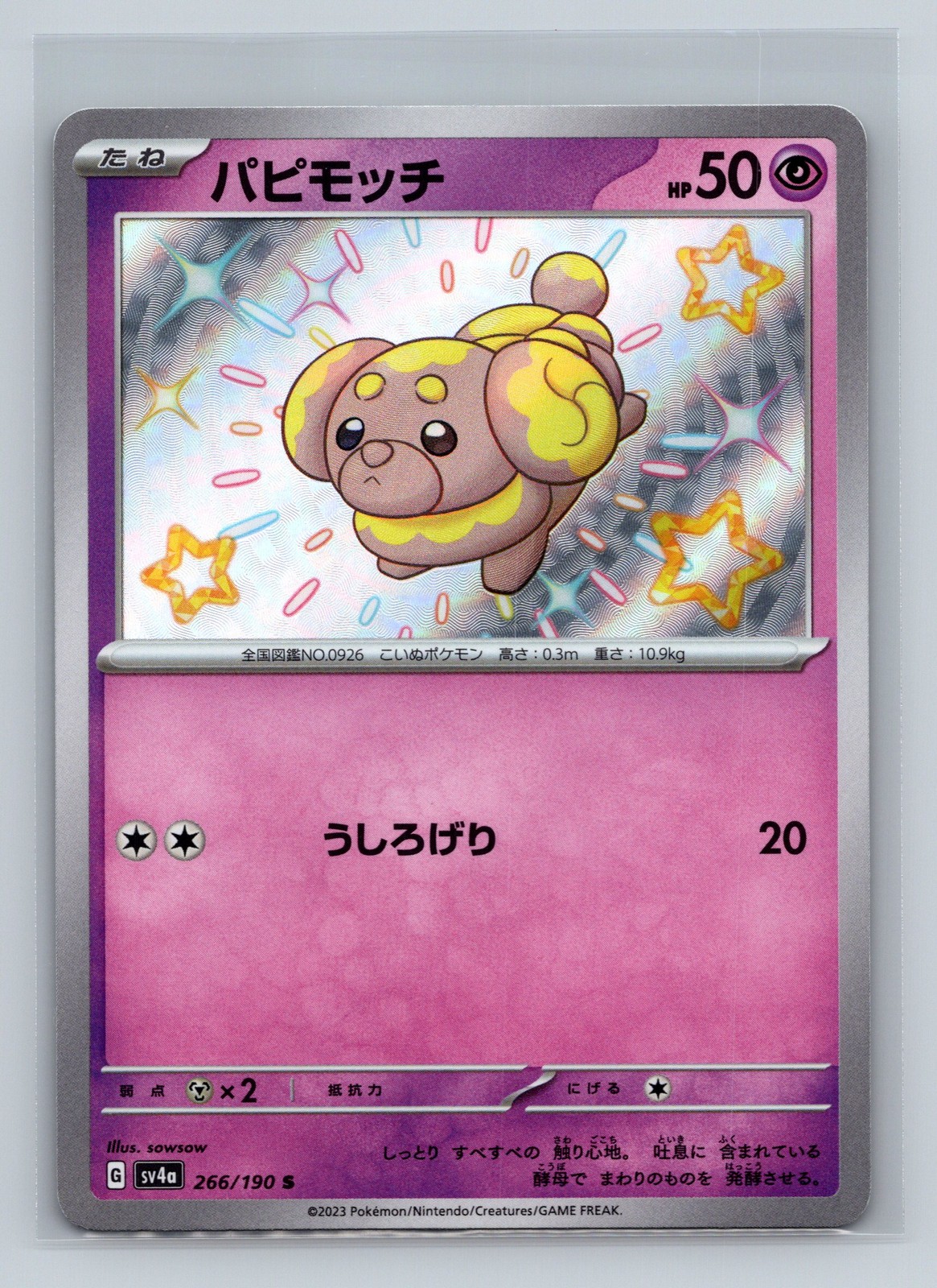 Pokemon SV4a: Shiny Treasure ex #266/190 Fidough