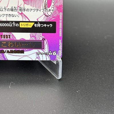 【PSA10】 わらわ こわい YOU'LL FRIGHTEN ME You'll Frighten Me Alt art OP14-118 R The Azure Sea's Seven One