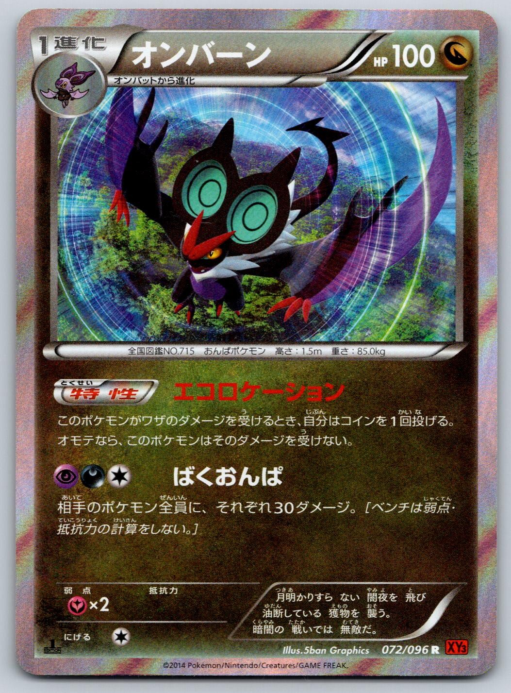 Noivern 1st Edition Holo XY3 Rising Fist 072/096 Pokemon Card NM
