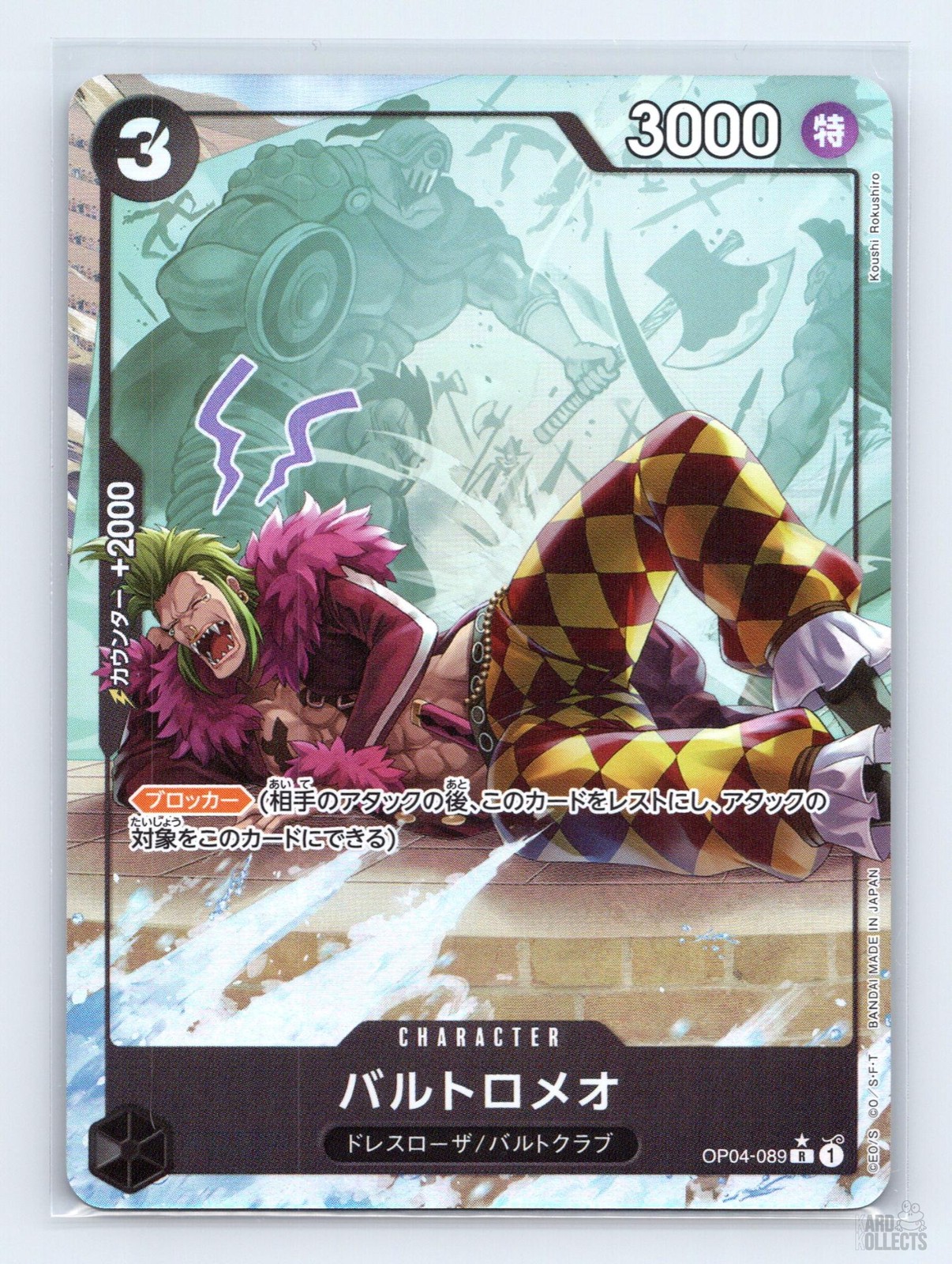 Bartolomeo (Full Art) OP04-089 Premium Booster -The Best- JP One Piece NM