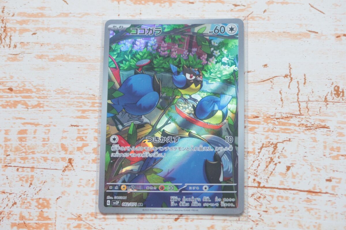 Pokémon Cards Full Art Collection AR/CHR - Choose - Japan | eBay Pokémon Cards Full Art Collection AR/CHR - Choose - Japan | eBay