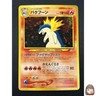 [NM] Typhlosion Pokemon card Japanese No 157 Lv.57 Neo Genesis 1999 Holo 19A14