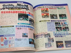 Book Dengeki SEGA SATURN VOL.8 1997.10.24 No appendix Sega Saturn or Alive