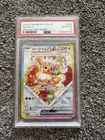 PSA 10 Eevee ex 2024 Pokemon Terastal Festival SAR Japanese 224/187