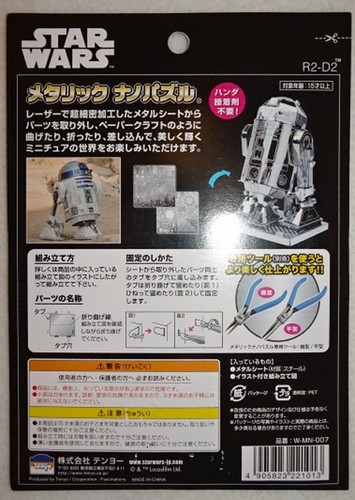 NEW TENYO JAPAN STAR WARS METALLIC NANO PUZZLE R2D2 JAPANESE MANUAL ASSEMBLY REQ - Picture 2 of 8